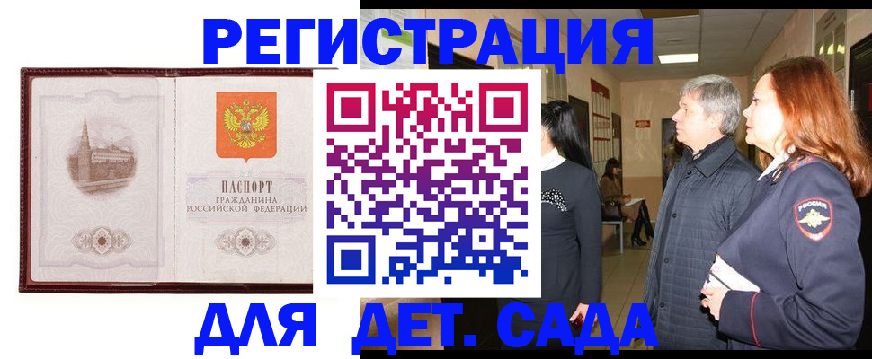 временная прописка в Вязниках